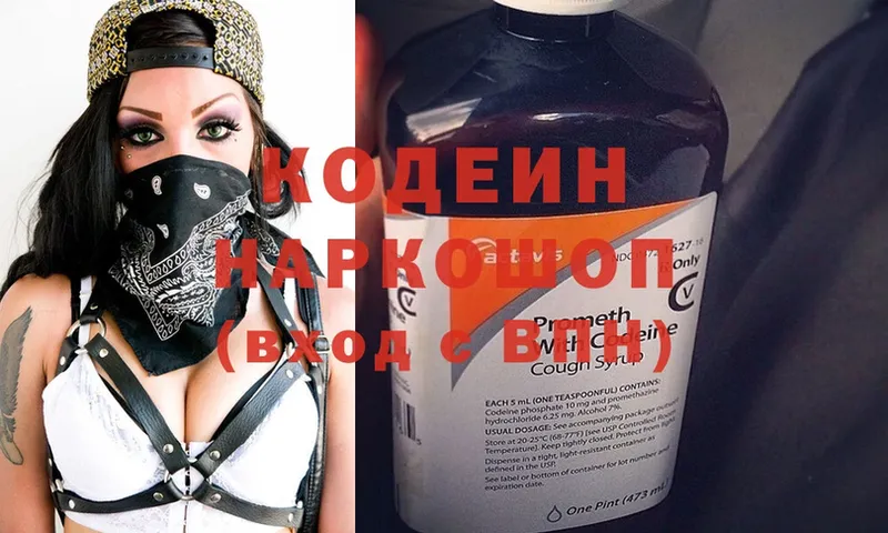 Codein Purple Drank  Иланский 