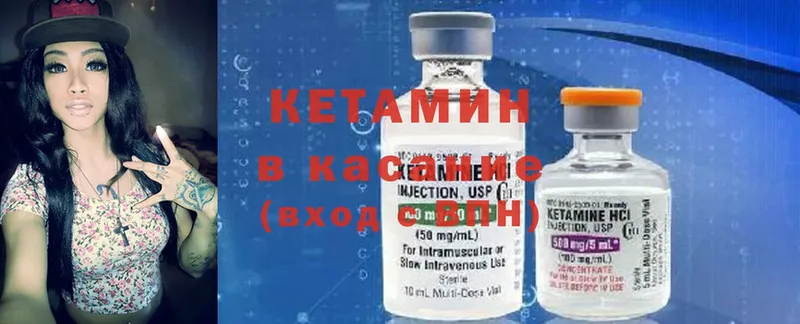 КЕТАМИН ketamine  дарнет шоп  Иланский 